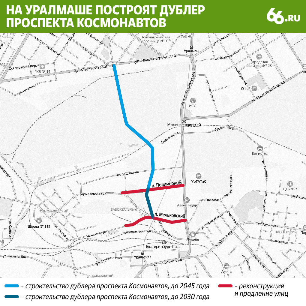 Бизнес и жители Екатеринбурга выступили против строительства дублера проспекта Космонавтов