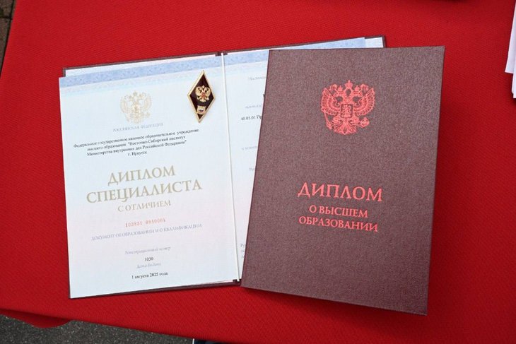 Диплом. Фото пресс-службы Восточно-Сибирского института МВД России