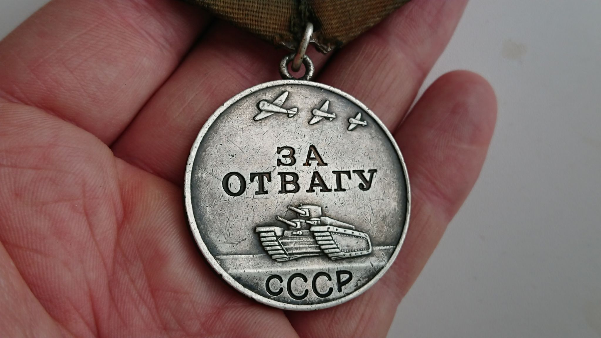 Медаль за отвагу ссср рисунок