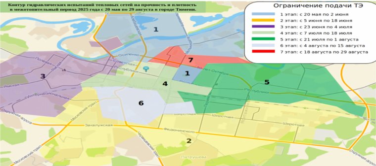 График отключения горячей воды в Тюмени.