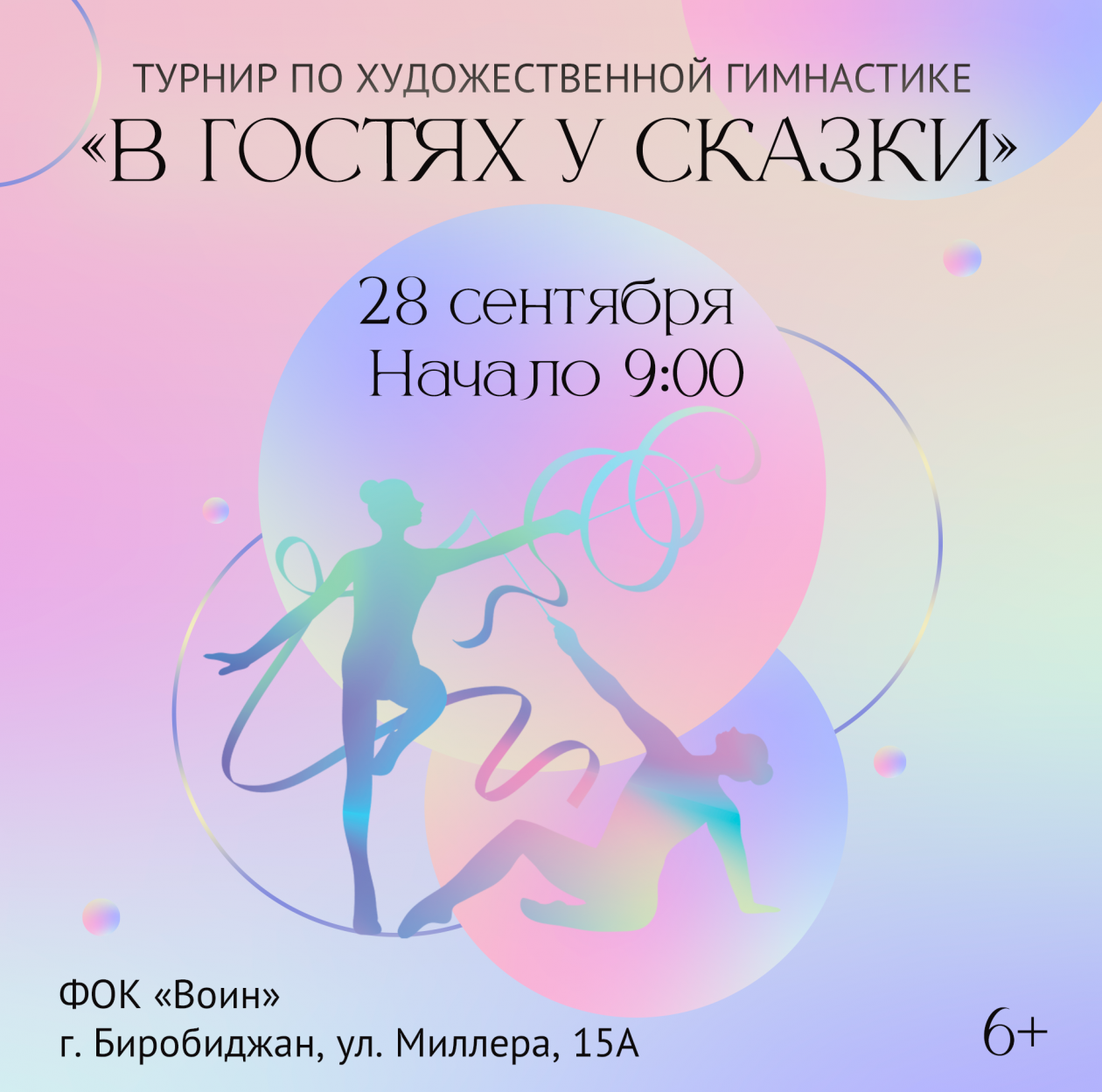 правительство ЕАО