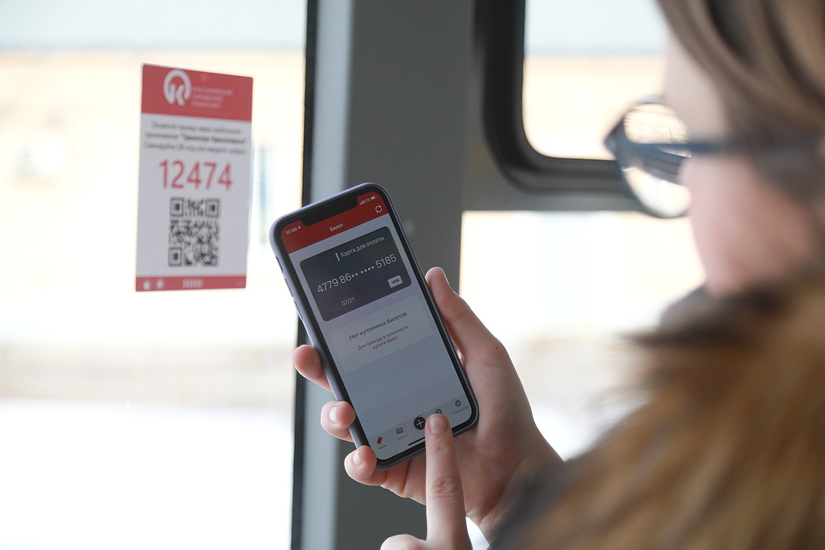Транспорт красноярска приложение. Оплата по qr коду в автобусе. Билет с qr кодом на автобус. Транспорт красноярск оплата. Оплата по коду в общественном транспорте.