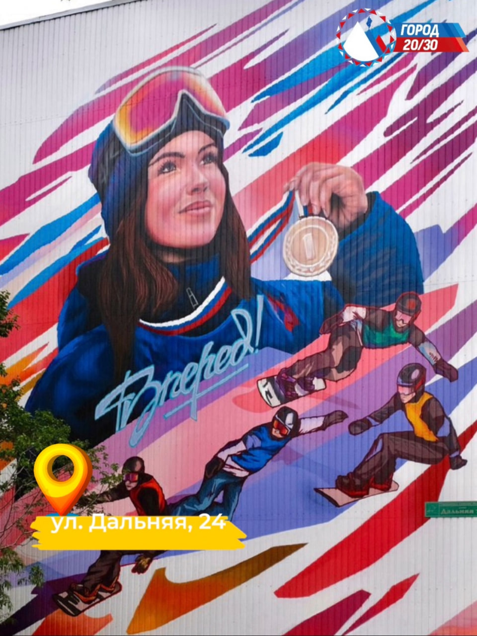 Петропавловск-Камчатский: итоги - 2025. Фестиваль «Авача стрит-арт»