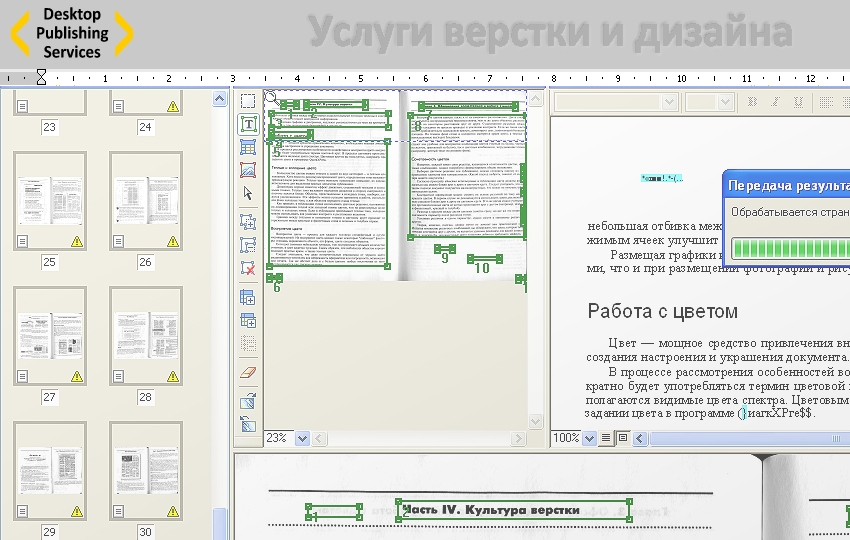 распознавание текста, OCR