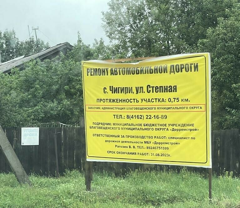 Расписание 106 автобуса благовещенск чигири 2024. Расписание автобуса 8 благовещенск аэропорт. Расписание 13 автобуса благовещенск. Расписание 106 автобуса благовещенск. Расписание 106 автобуса благовещенск.