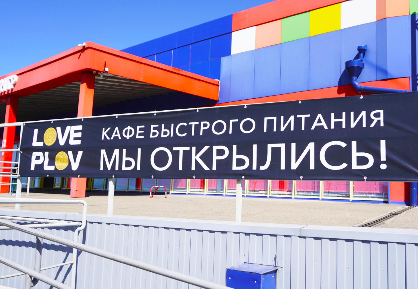 Трк лето кинотеатр. Трк лето, г. Трк лето работа 1 января. Трк лето работа 1 января. Санкт-петербург озеленение.