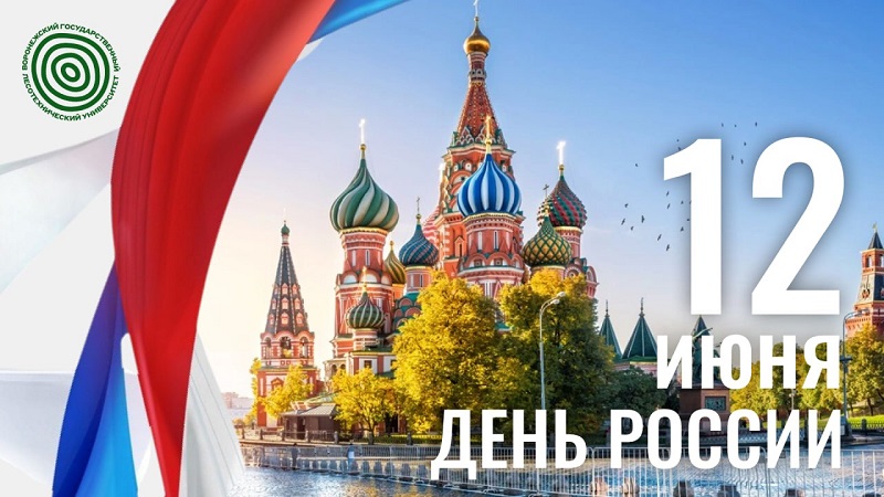 Мероприятия на 12 июня. Афиша на 12 июня киров. Программа празднования. Программа мероприятия. Мероприятия в воронеже.