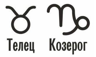 Совместимость Телец и Козерог: характеристика союза