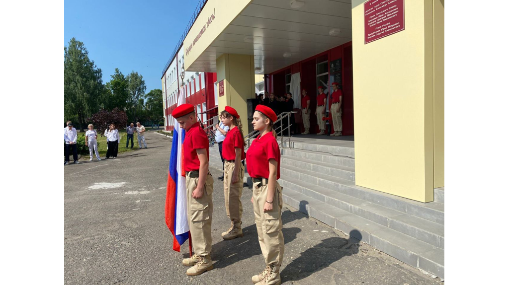 Память героя СВО Александра Образцова увековечили в брянском поселке Любохна