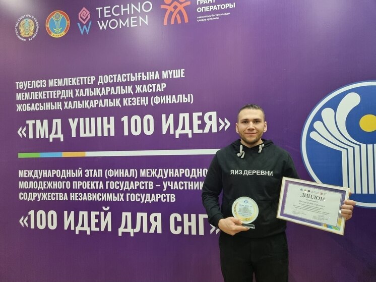 Тюменский проект признан лучшим на международном конкурсе «100 идей для СНГ»