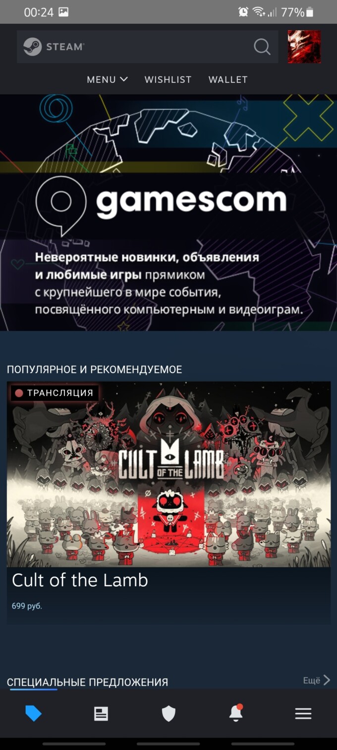 введите код из мобильного приложения steam на мобильном фото 25