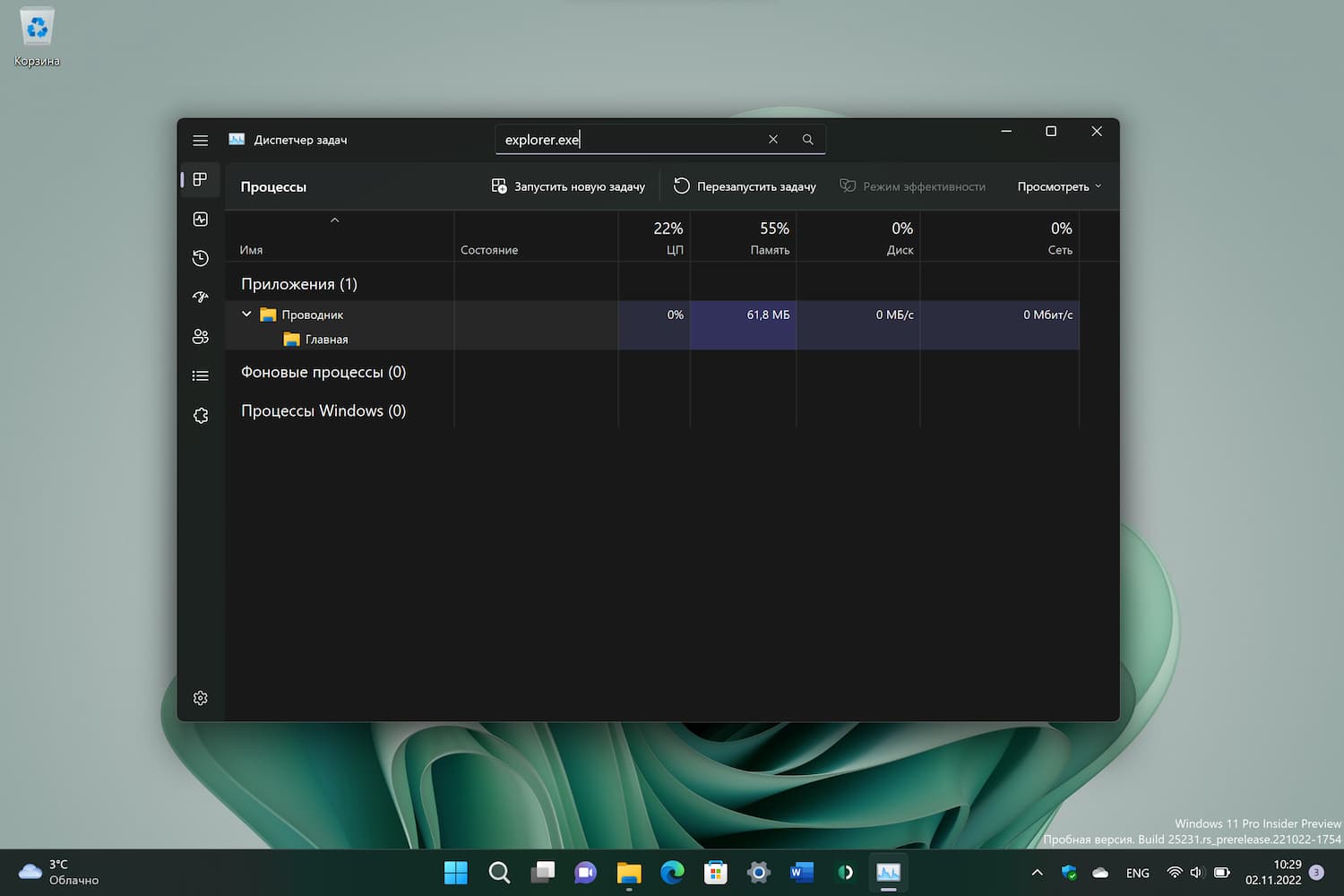 Windows 11 консоль. Виндовс 11.