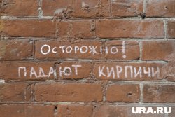 Жильцы просят обратить внимание на обрушение 
