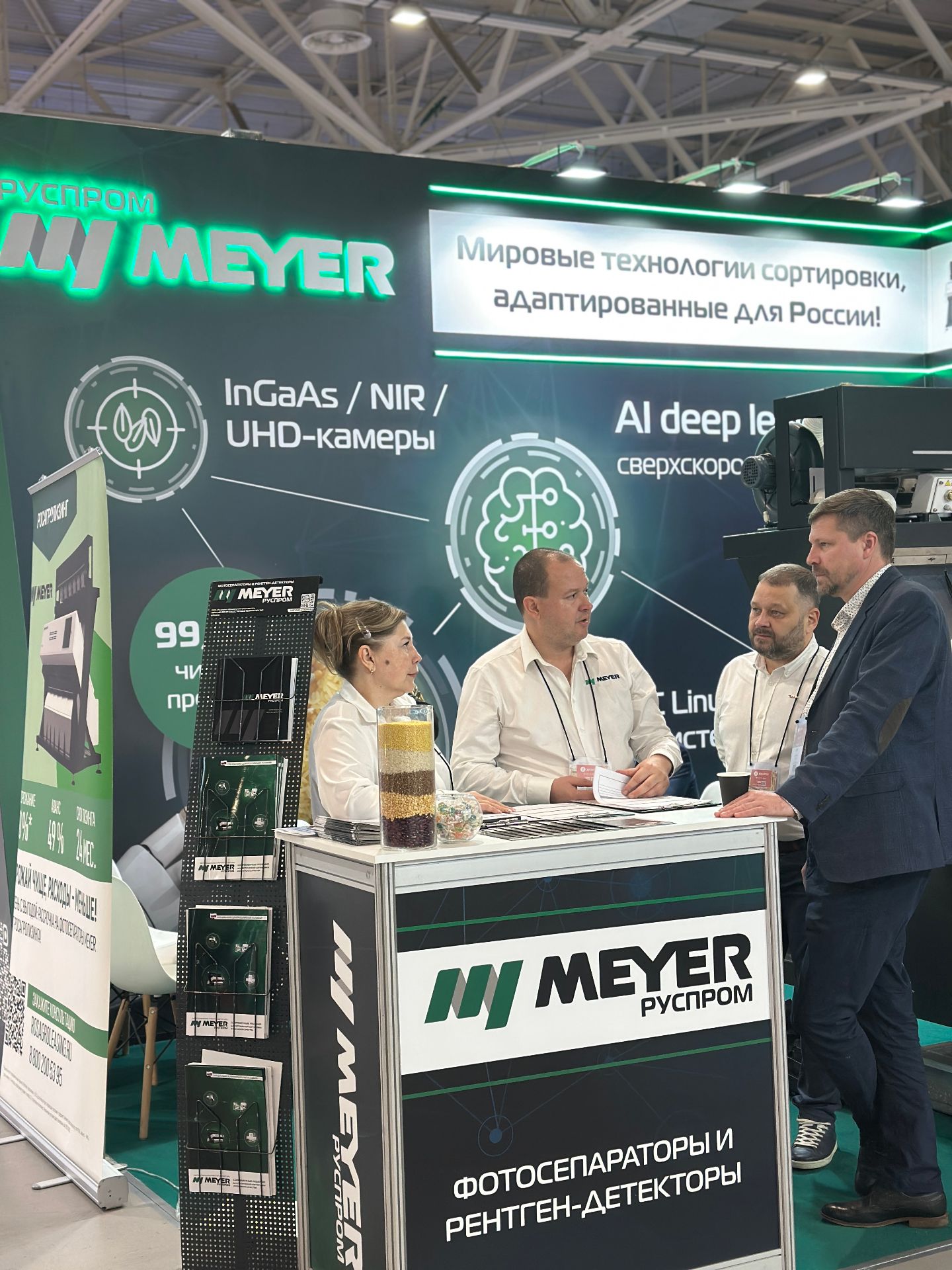 «Руспром Meyer» презентовал фотосепаратор для семян с ИИ и UHD на ЮгАгро