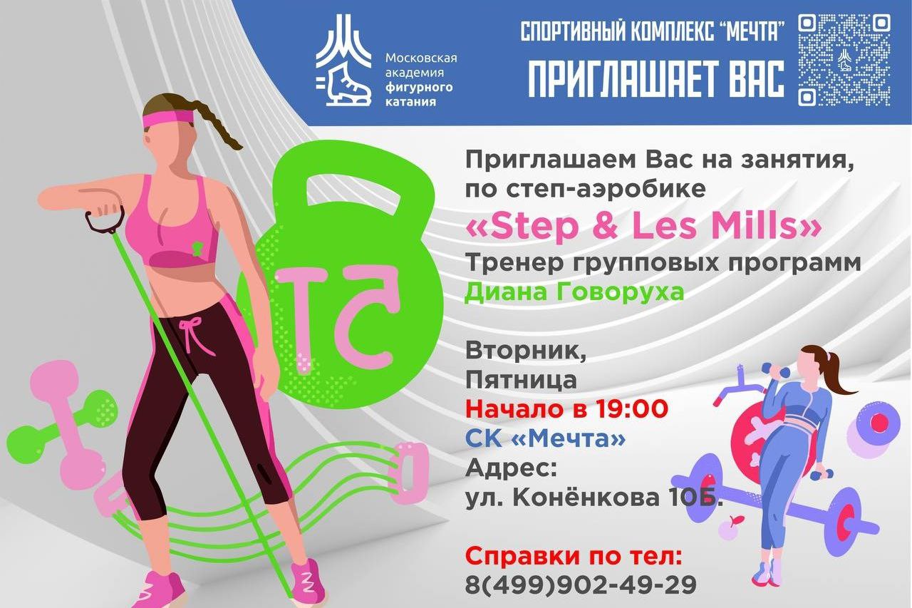Программа обучения тренеров