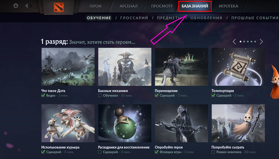 Как играть в мини-игры Дота 2, и можно ли обойтись без поиска матча?