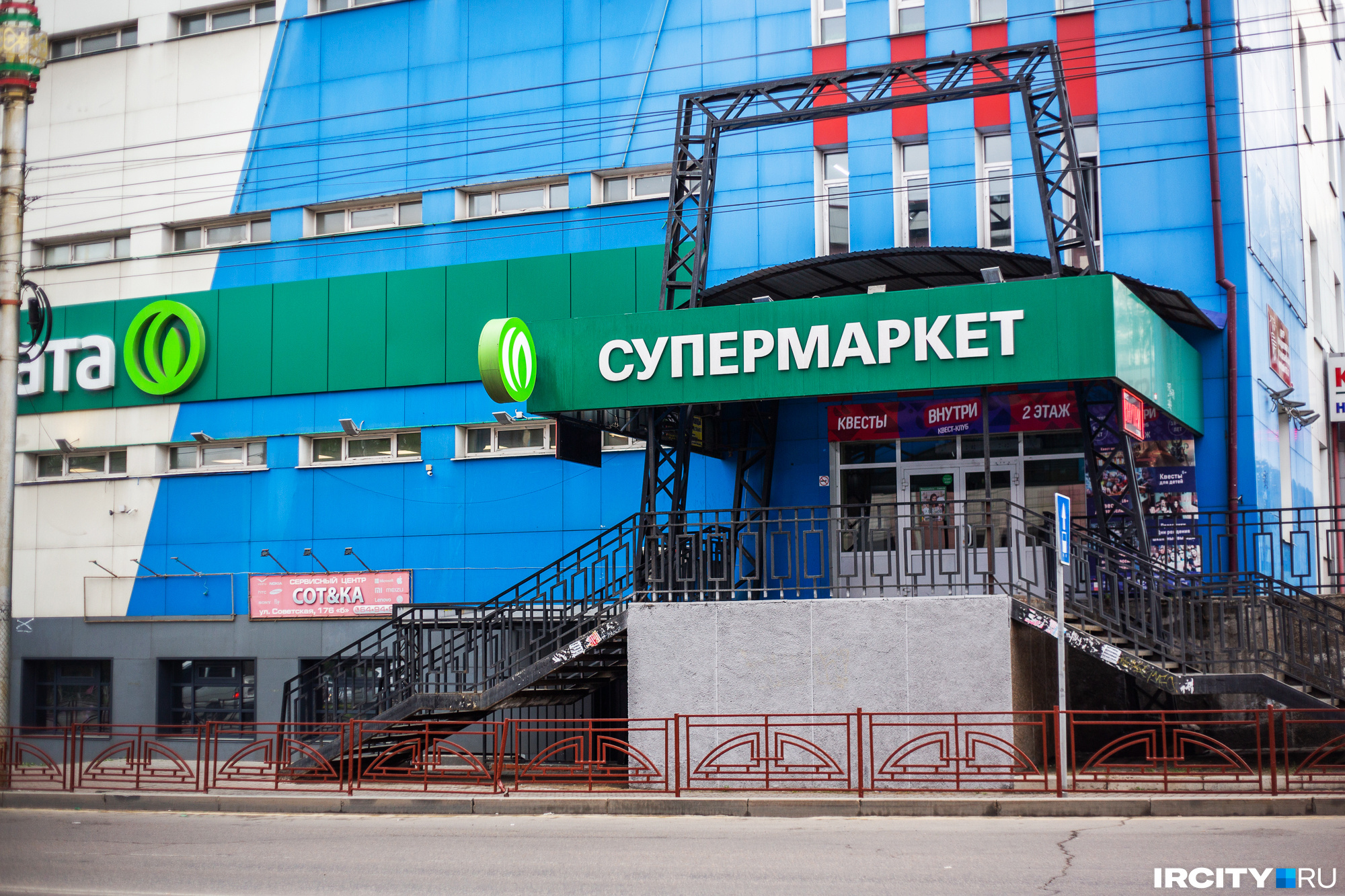 Сети иркутск. Иркутскую сеть Слата выкупили. Ритейл