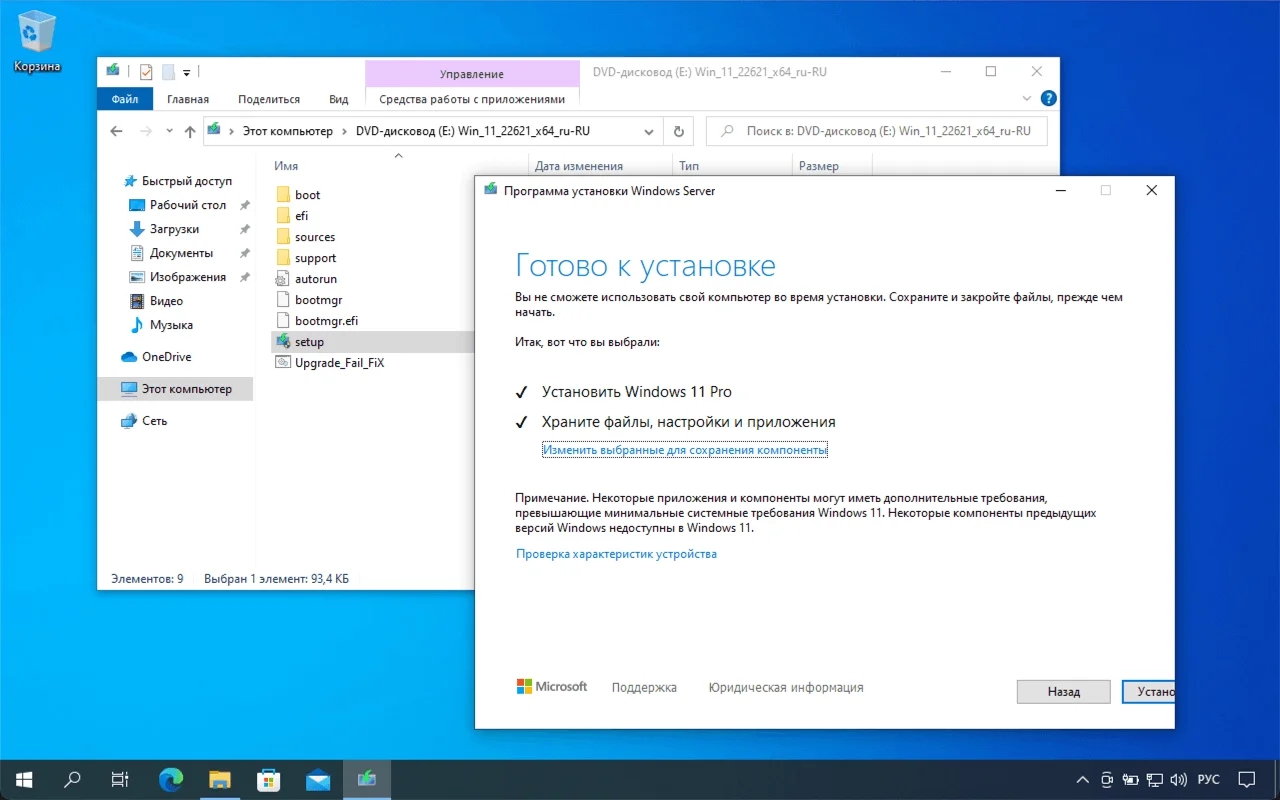 Windows 11 версия 24h2 build 26100.994. Активация виндовс 11 версия 23h2.