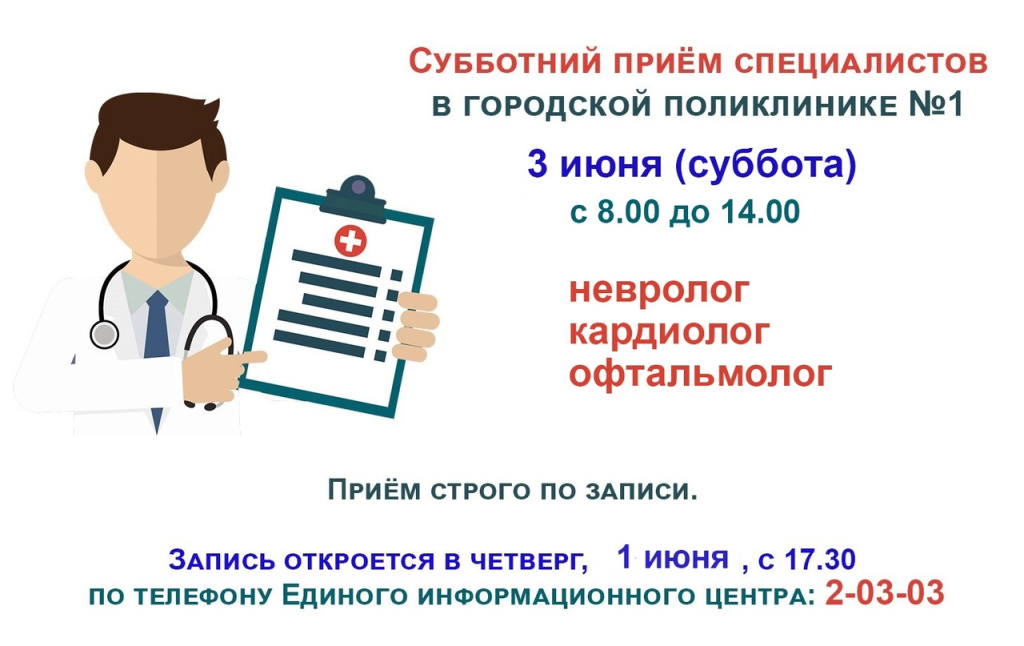 Запись к бесплатному эндокринологу. Как записаться к эндокринологу в поликлинике. Магнитогорск записаться к эндокринологу. Работа узких специалистов в поликлинике.