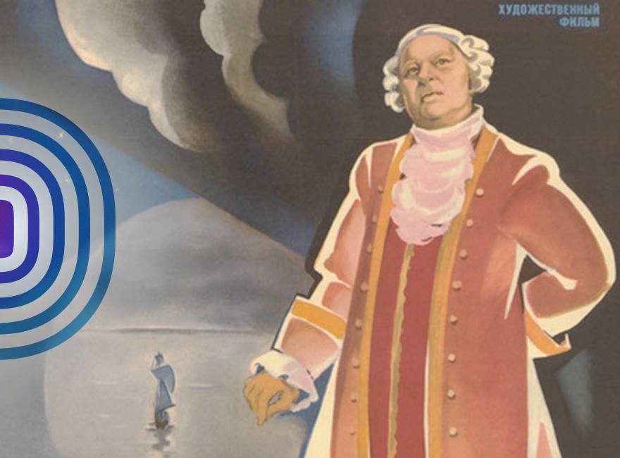 «Дым Отечества»: юность Ломоносова на Северной Двине