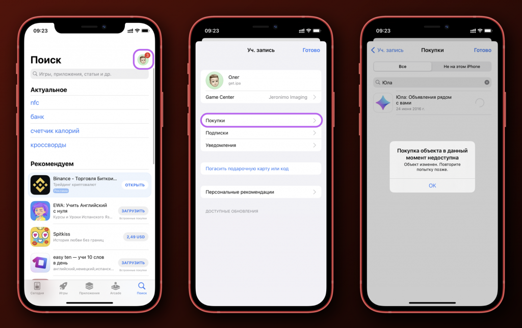 Установить на ios без app. APPSTORE ВК. Приложение ВК. Приложения iphone. ВК на айфоне