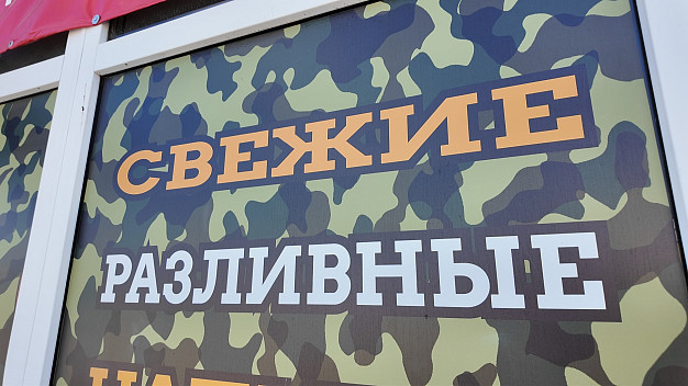 Тейковская администрация попросила полицию следить за порядком у алкомаркетов