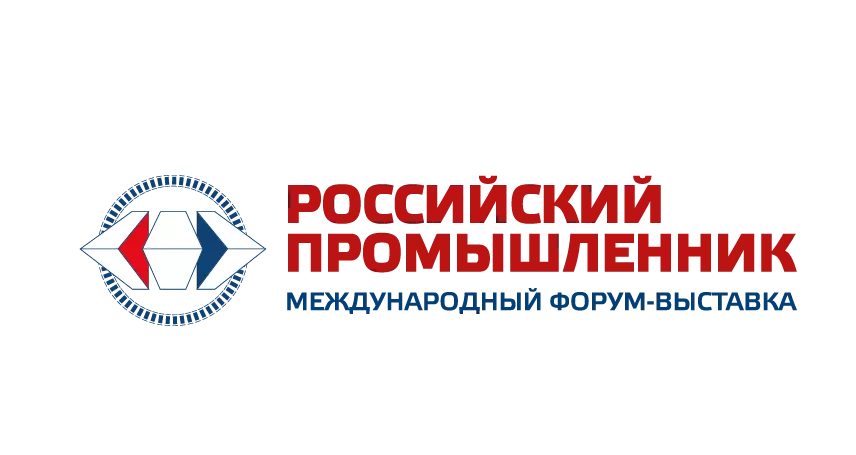 Международный форум-выставка «Российский промышленник-2025»
