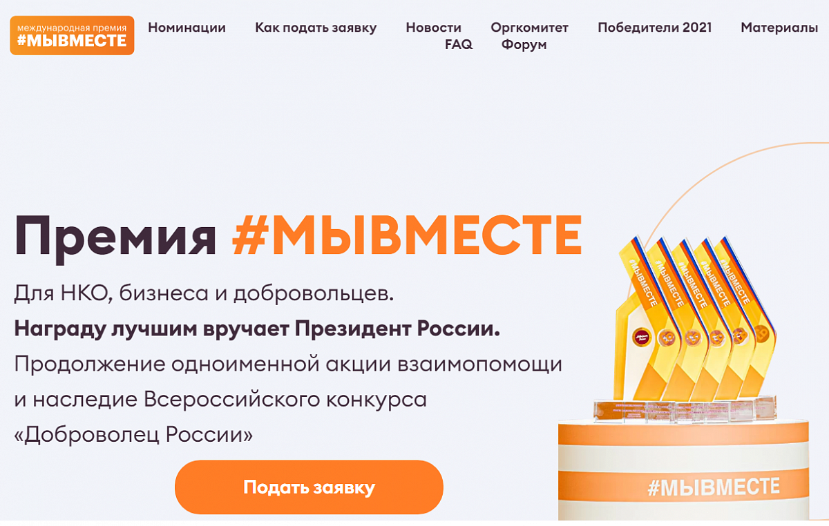 Премия проект