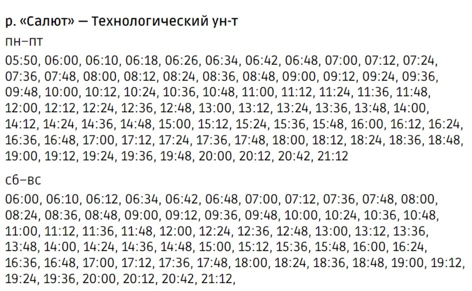 Расписание 103 автобуса краснодар