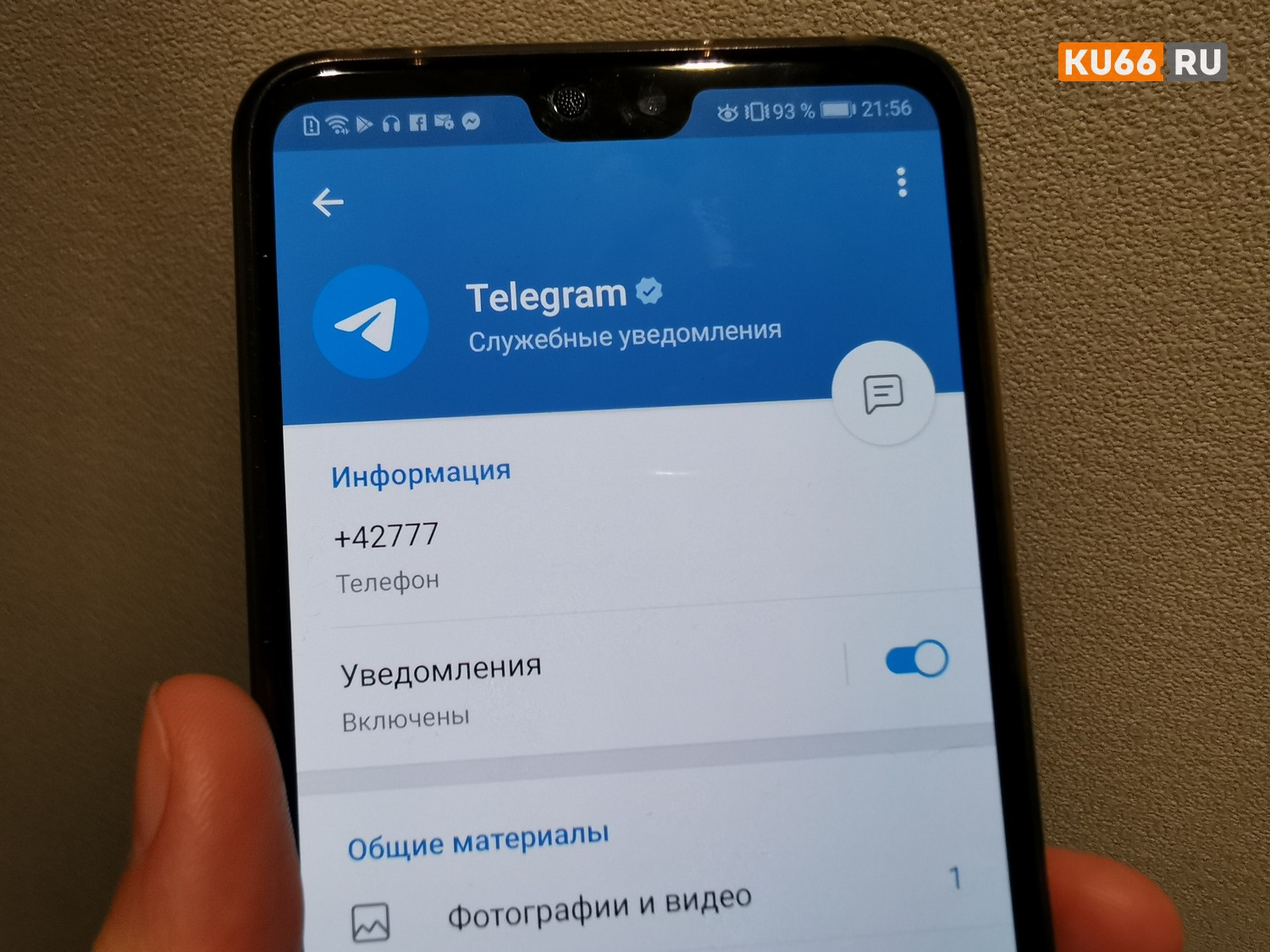 Телеграмм атакуют. Блокировка телеграм в 2019. Двухэтапная аутентификация телеграмм забыл пароль. Платные функции телеграм.