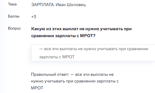 Подсказка от Заместителя руководителя Роструда