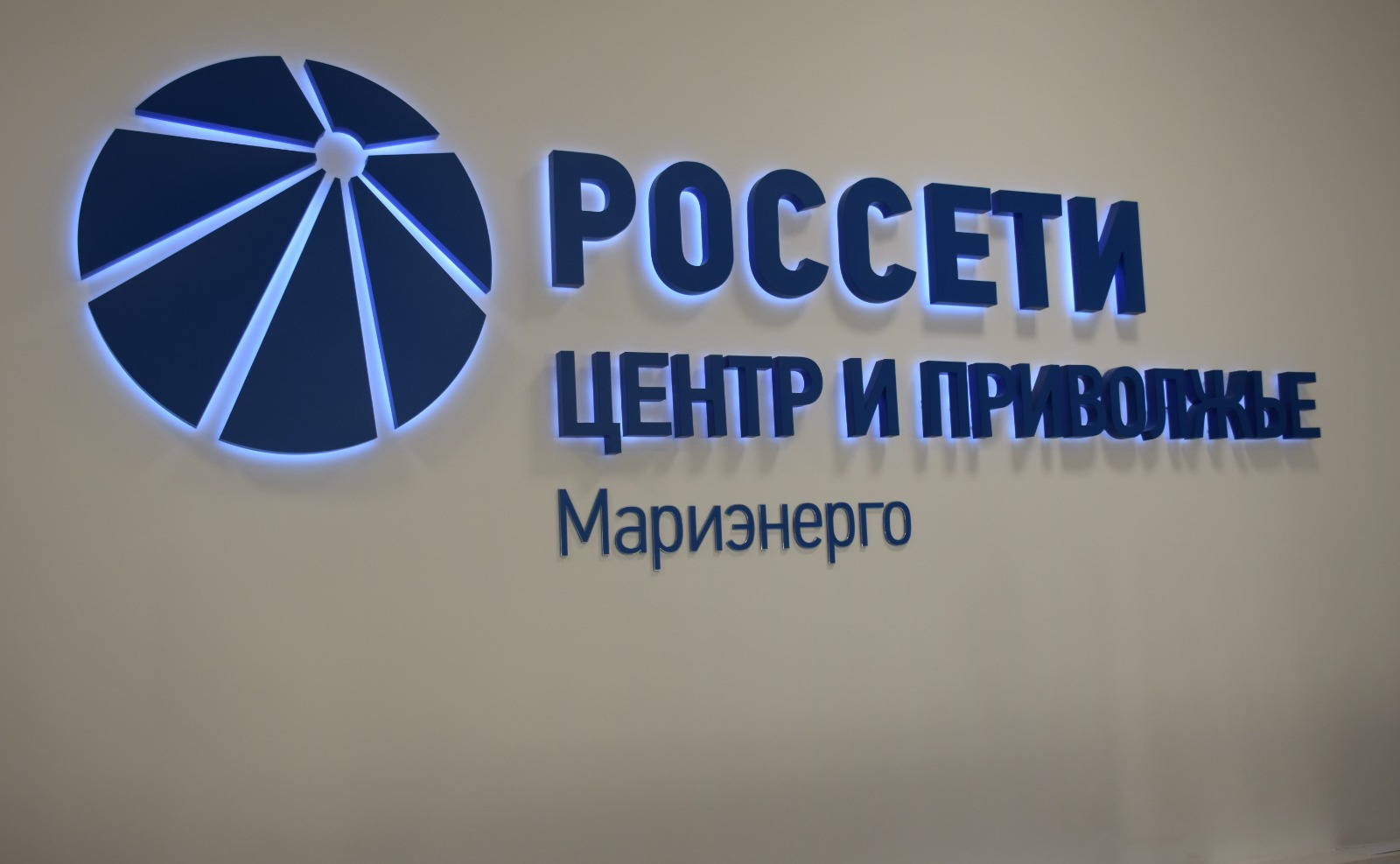 Мариэнерго йошкар. Российские сети. С днем энергетики. Директор мариэнерго йошкар-ола. Новости мариэнерго.