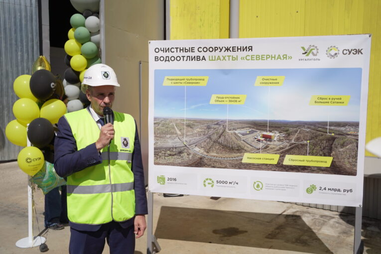 демешин ургалуголь