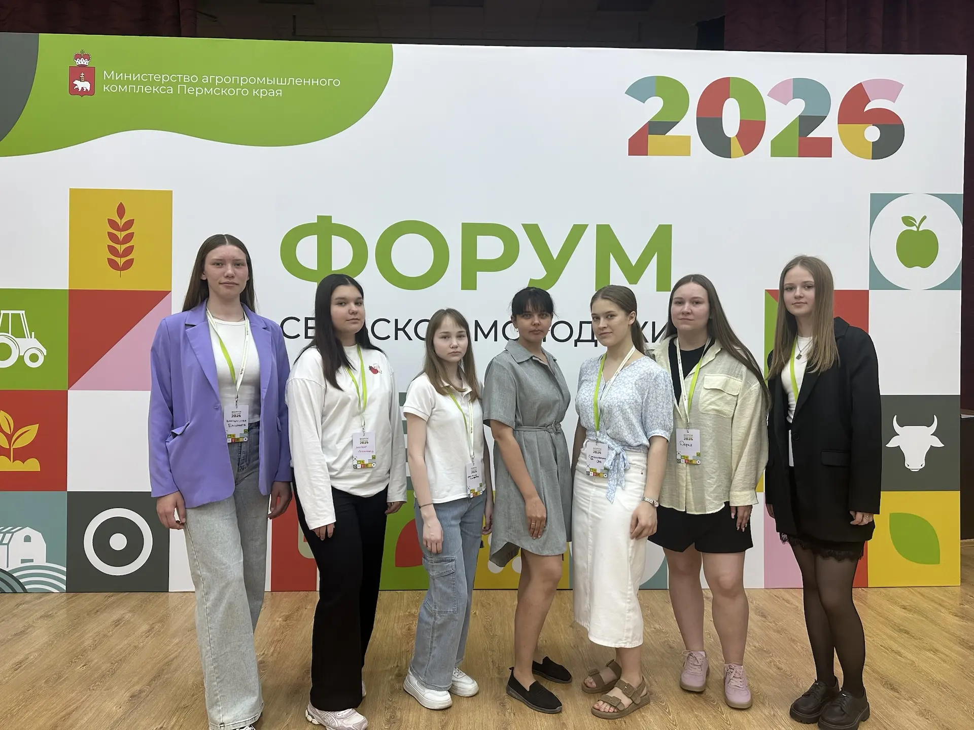 В Перми состоялся второй этап краевого Форума сельской молодёжи