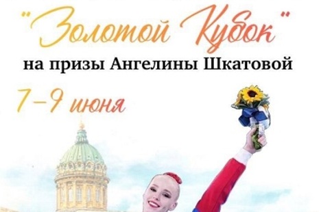 Открытый турнир пандора по художественной гимнастике
