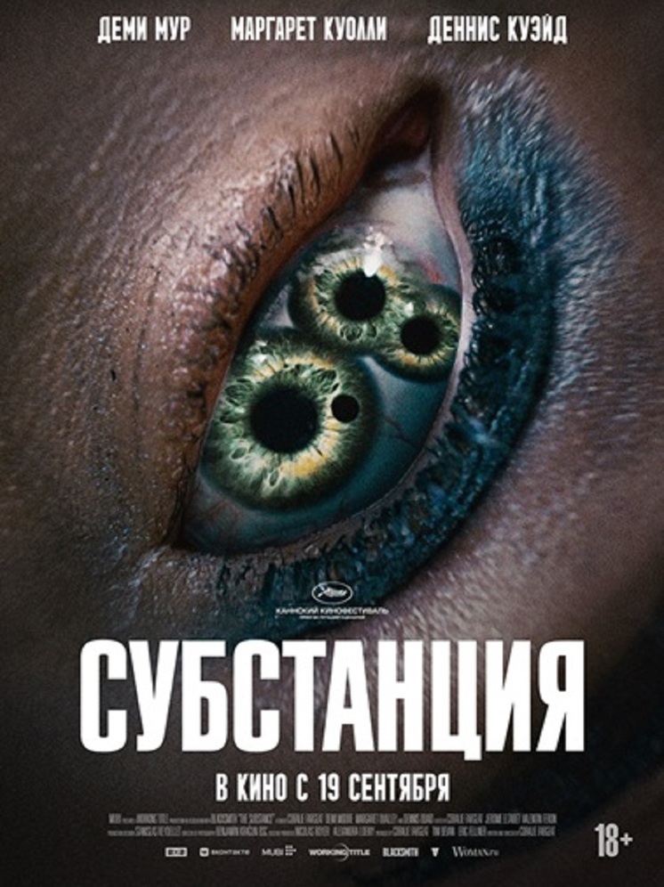 Хоррор-триллер 