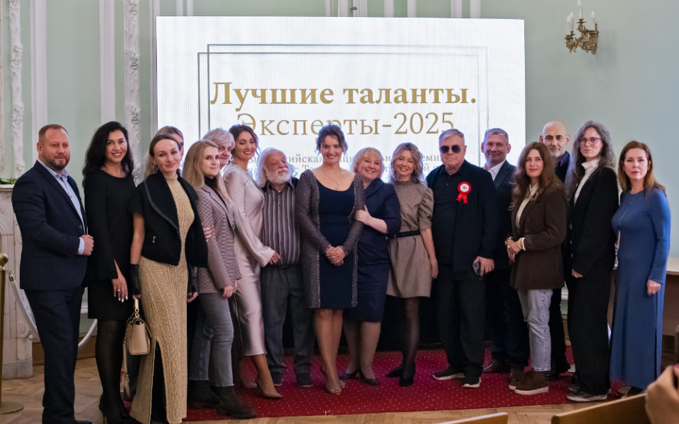 Вручена престижная премия 