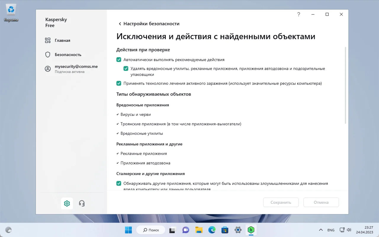 Бесплатный антивирус Kaspersky Free обновился | Hi-Tech | Селдон Новости