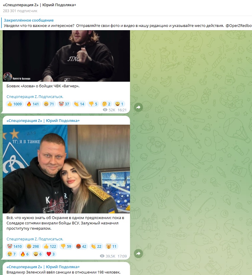 Обзор от юрия подоляки телеграмм. Telegram Подоляка. Подоляка телеграмм канал.