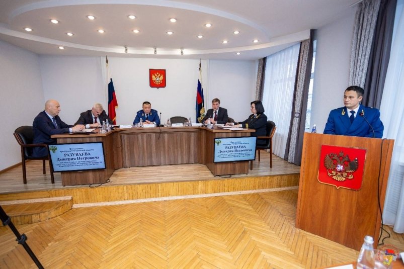 Коллегия/заседание Прокуратура Магаданской области