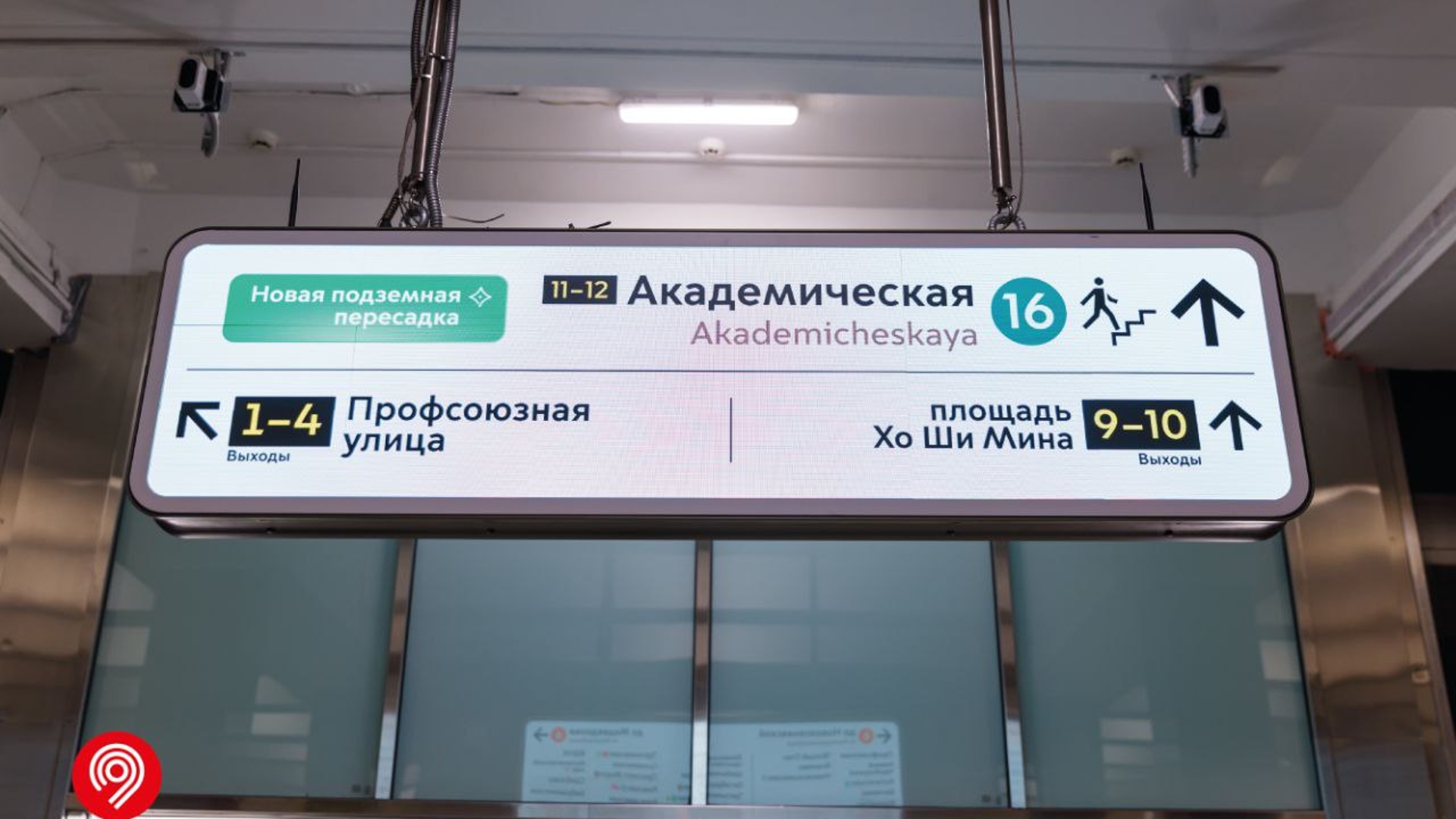 В московском метро открылась первая 