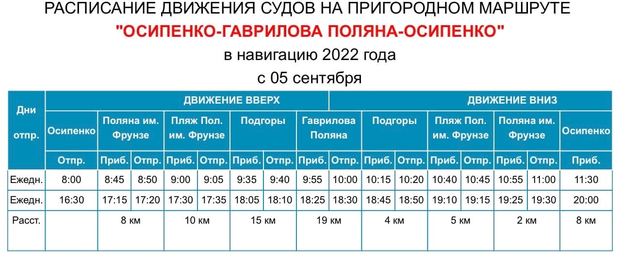Прогулка на омике тольятти расписание Прогулка на омике тольятти расписание