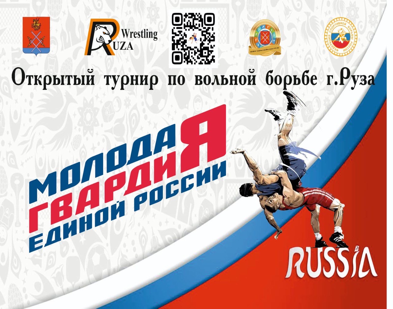 Дирекция массового спорта