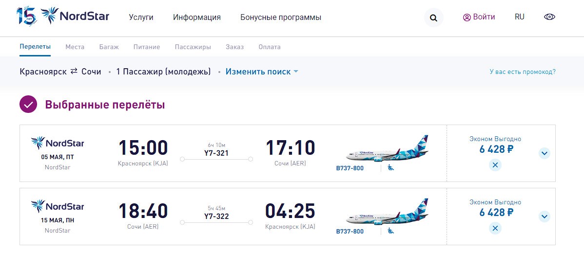Красноярск сочи авиабилеты самолет. Нордстар Красноярск Сочи. Красноярск-Сочи авиабилеты. Самолёт Красноярск Санкт-Петербург. Перелет СПБ Сочи.