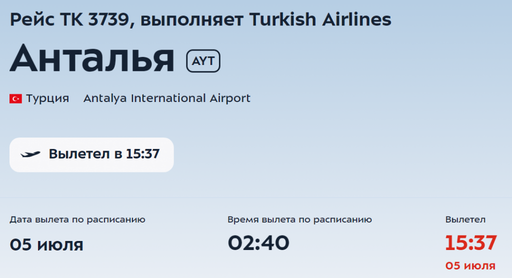 Фитиль почему не выполнили план