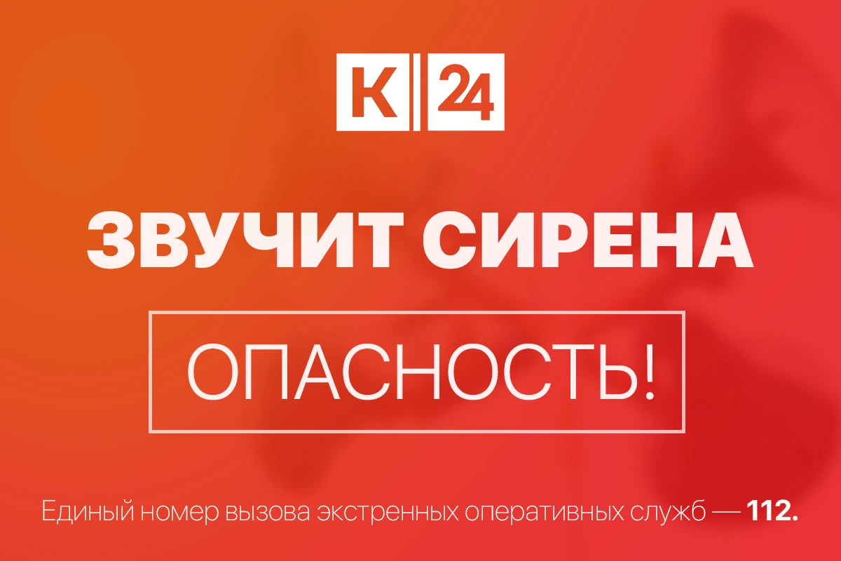 В Новороссийске 8 мая включили сирены из-за угрозы атаки беспилотников