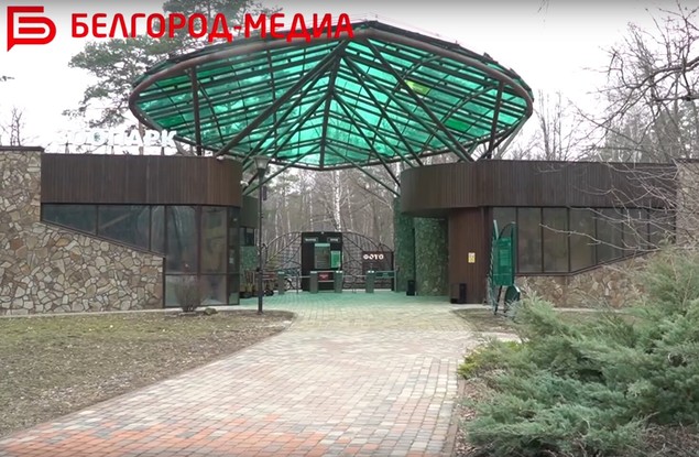 Белгородский зоопарк перешёл на летний режим работы