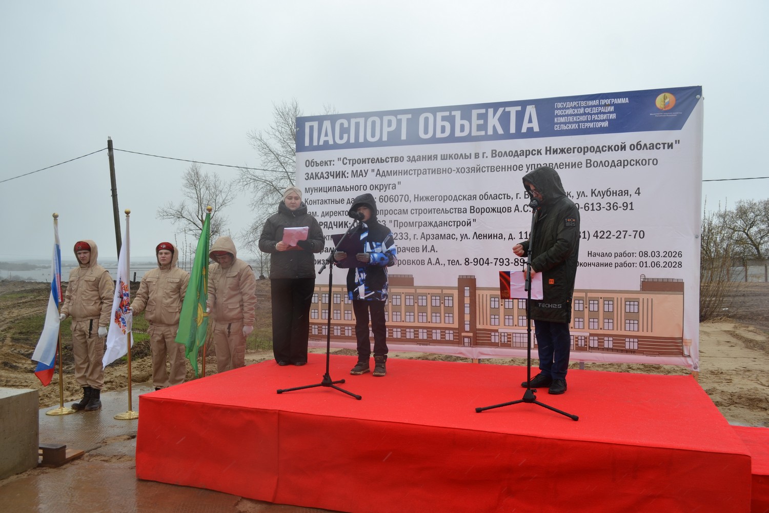 В Нижегородской области дан старт строительству школы
