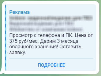 Как мы привели клиенту в узкой нише более 200 заявок в месяц через TG Ads