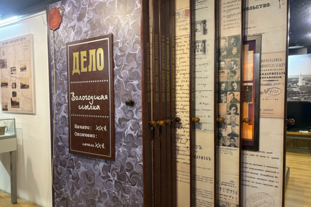 Сотрудники Управления Минюста России по Вологодской области посетили выставку «Вологодские адреса» в музее «Вологодская ссылка» (фото 1)